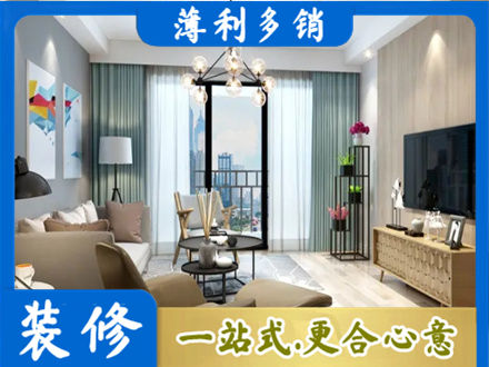 来宾本地房屋装修电话号码