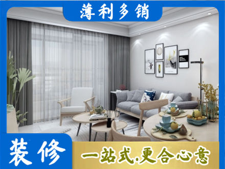 来宾装修店