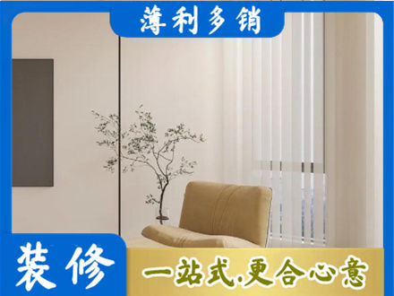 来宾窗帘定制