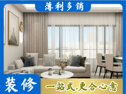 来宾装修价格