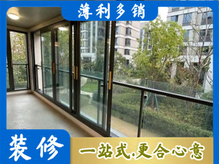 来宾阳台封窗