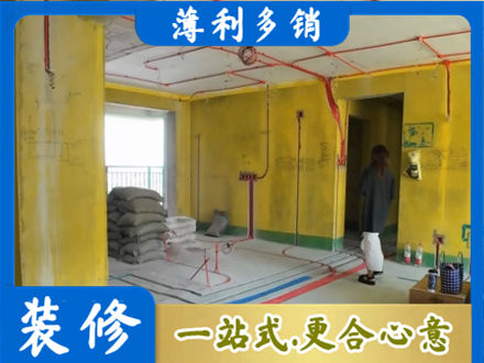 来宾全屋水电改造
