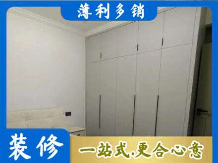来宾定制衣柜