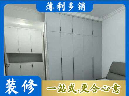 来宾定制柜子