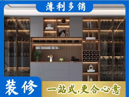 来宾酒柜定制
