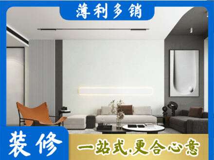 来宾专业客厅刷漆