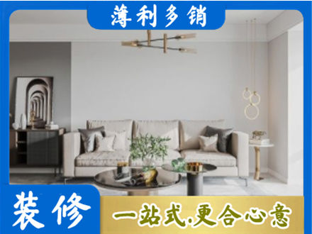 来宾客厅装修案例