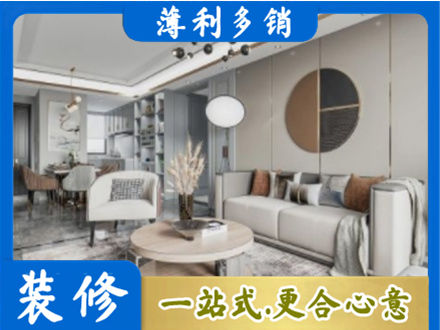 来宾全屋装修案例